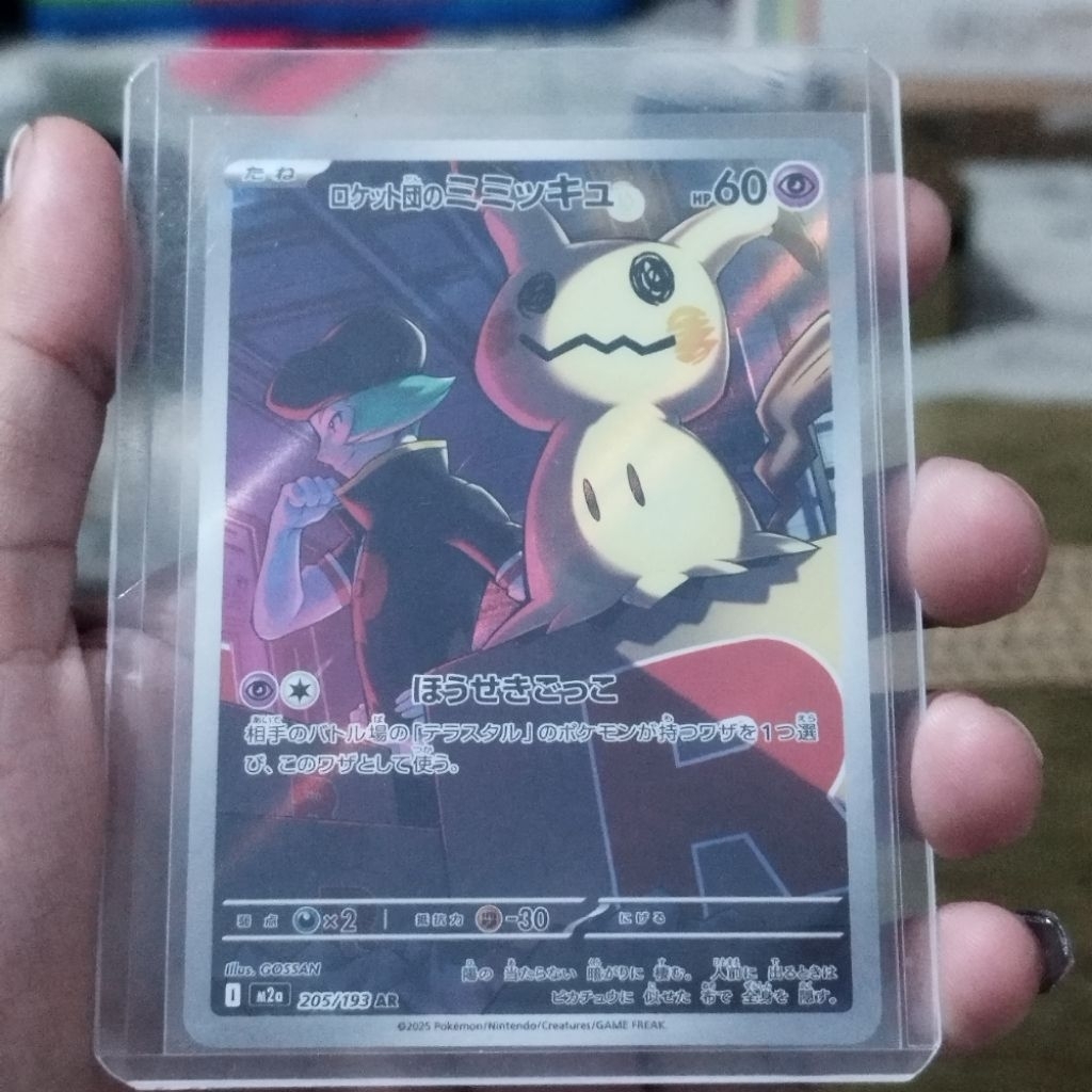 mimikyu ar 205/193 ver japan