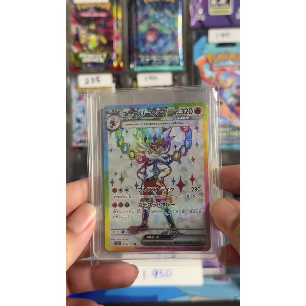 cinderace ex
