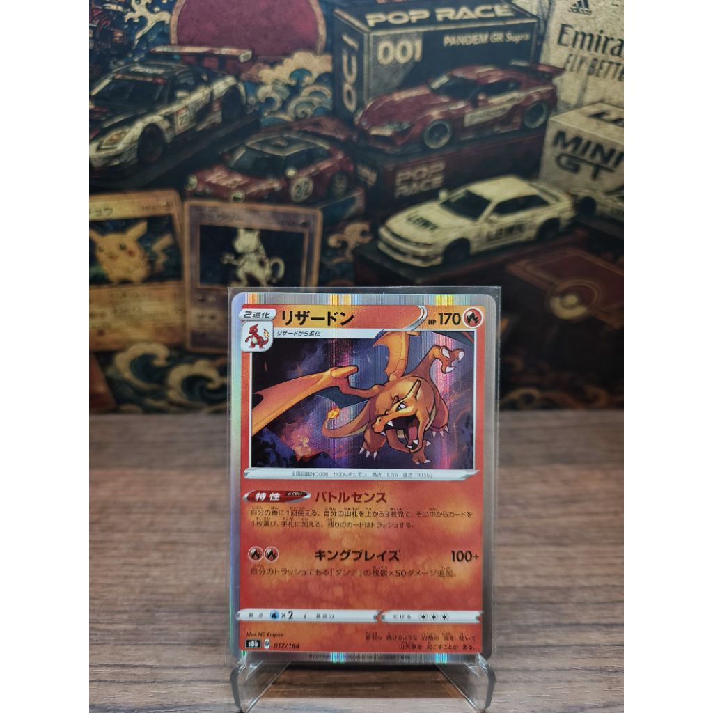 Charizard Holo S8b Vmax Japan