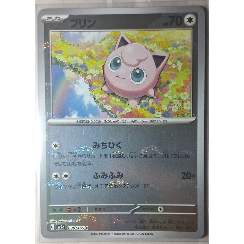 pokemon jigglypuff (JP) 39 pokeball