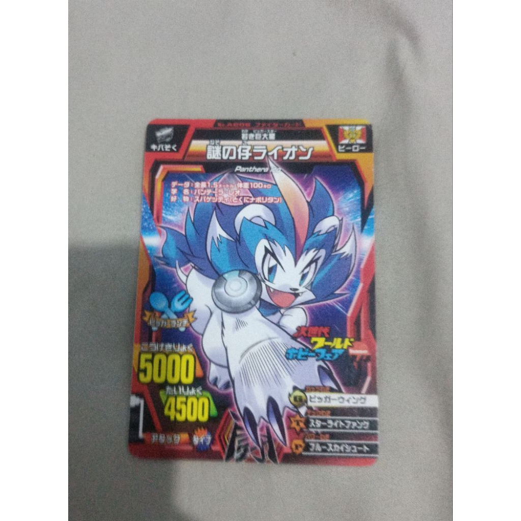 shishiwaka promo animal kaiser