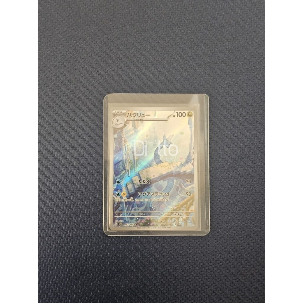 Dragonair AR #182 versi jepang dari pokemon 151 series kartu koleksi