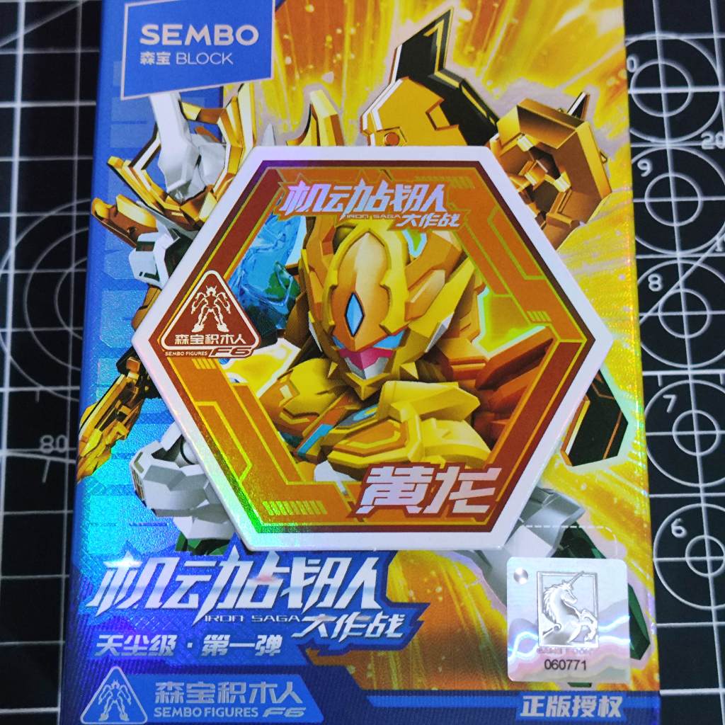 Sembo X Mobile Battle Squad Iron Saga Yellow Dragon