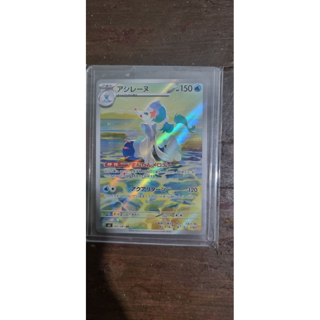 primarina ar kartu pokemon jepang