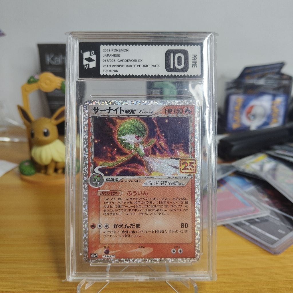 Gardevoir EX 015/025 GM PRIME 10 Japanese 25th Anniversary Promo Pokemon Card Delta Species s8a-P Gr