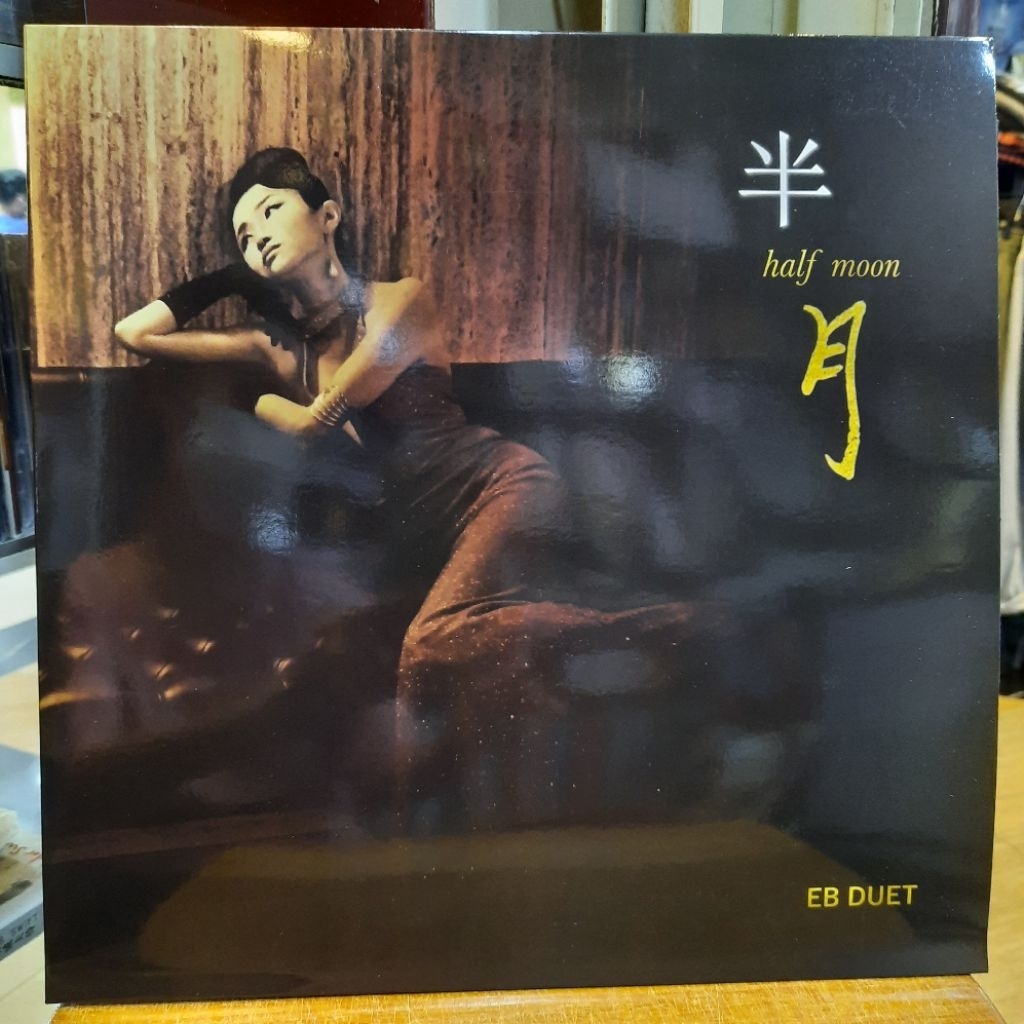 LP / VINYL / PIRINGAN HITAM EB DUET HALF MOON