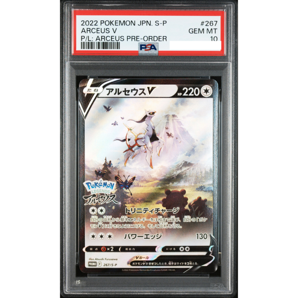 POKEMON TCG 2022 POKEMON JAPANESE S PROMO #267 ARCEUS V P/L: ARCEUS PRE-ORDER