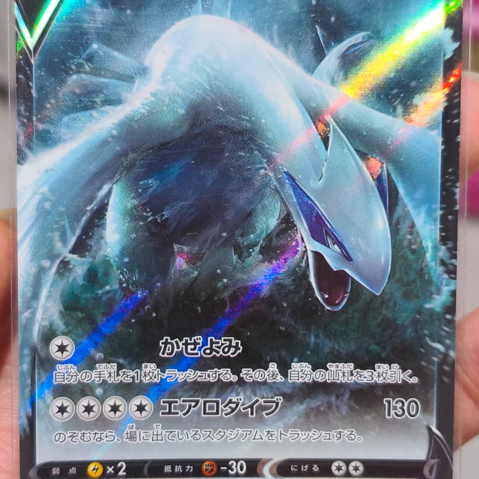 Lugia V Japanese