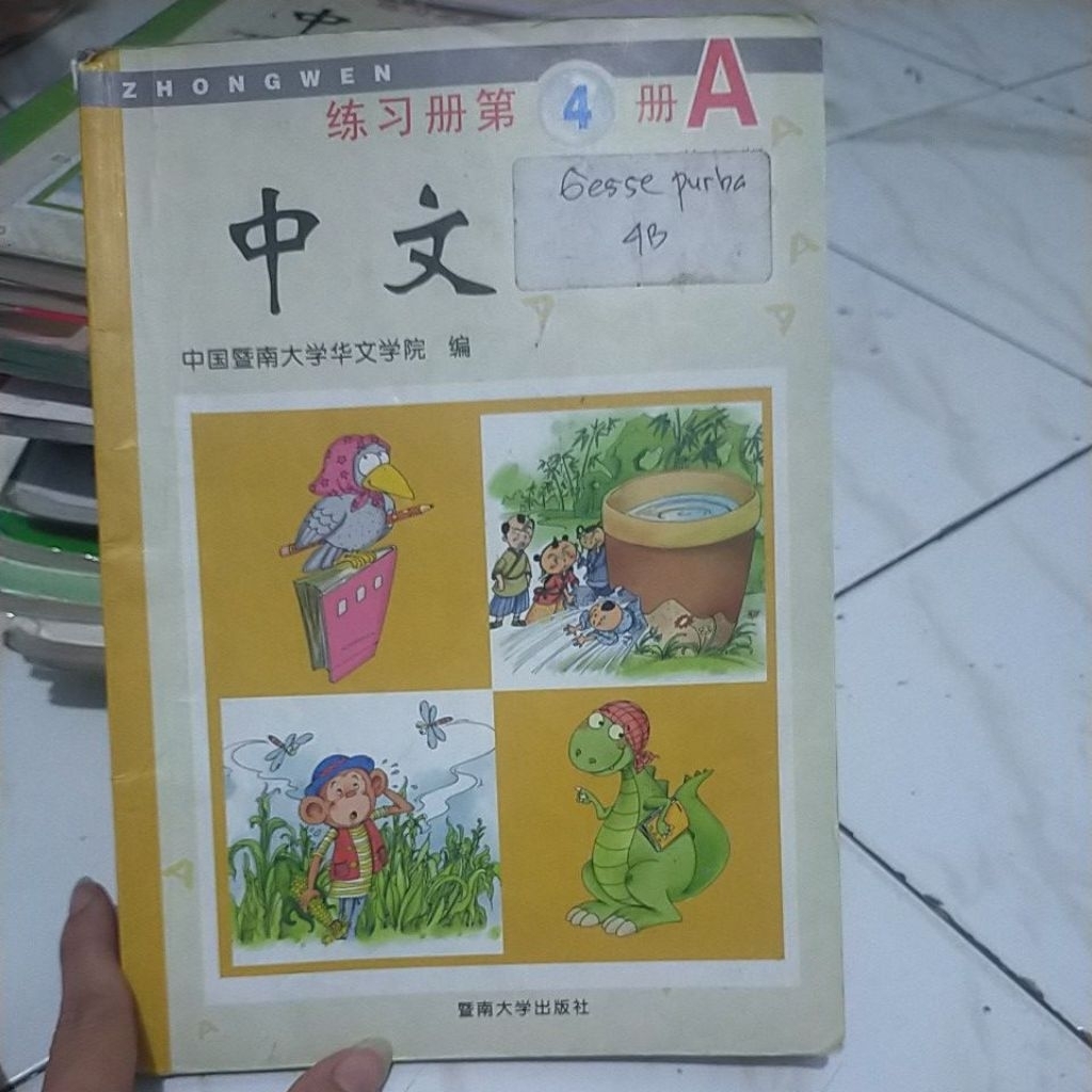 Mandarin Zhongwen 4 A