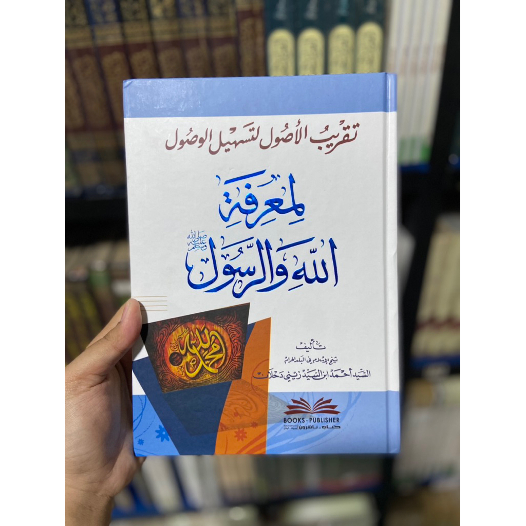 Taqribul Wushul DKI / Taqribul Wushul