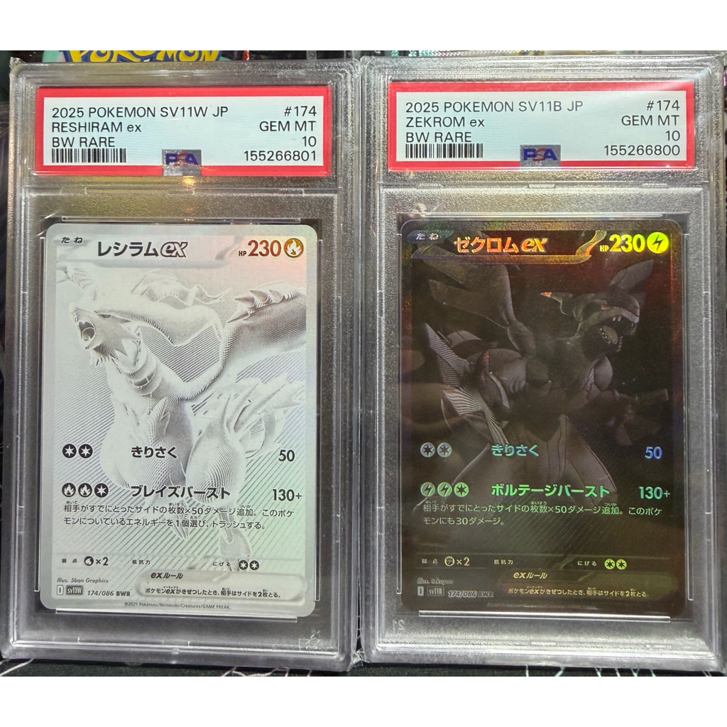 PSA10 RESHIRAM ZEKROM BWR