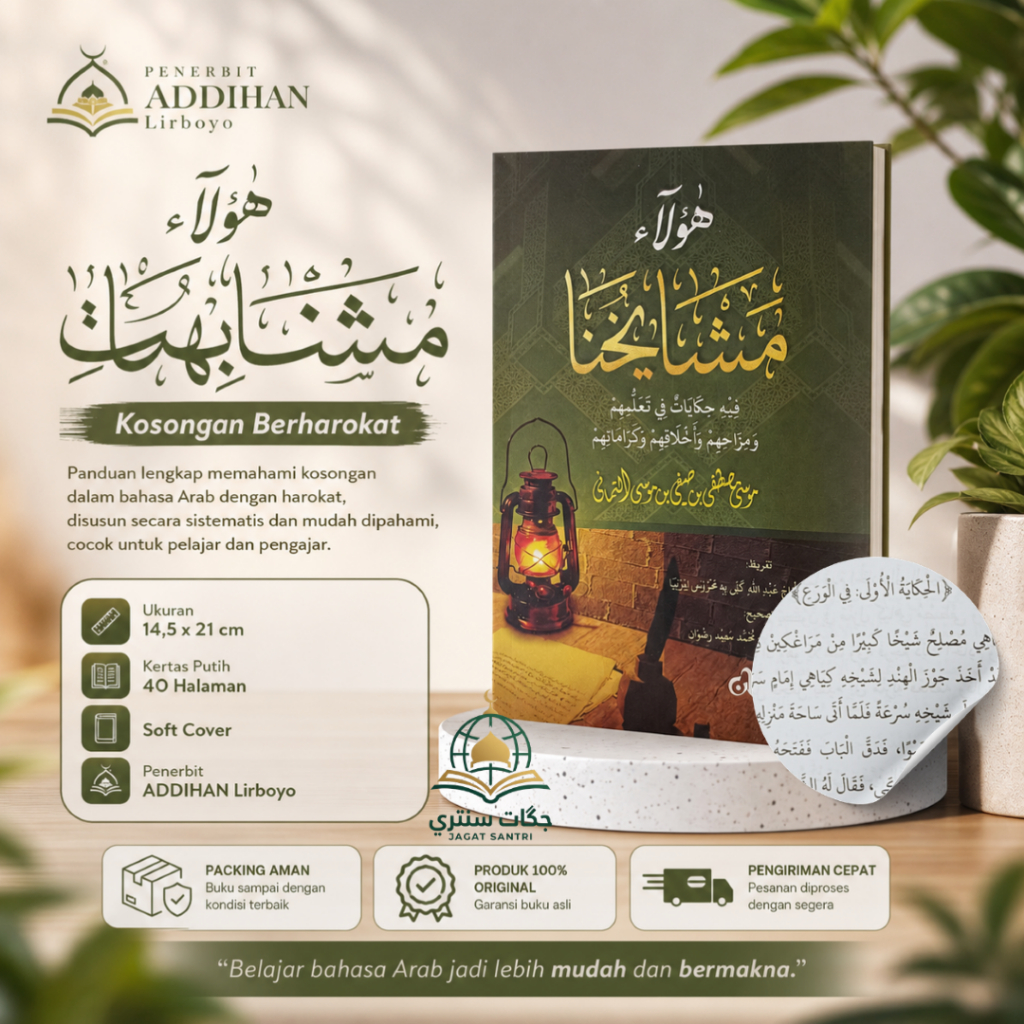 Kitab Haulai Masyayikhuna - Haulai masyayihuna kosongan Berharokat