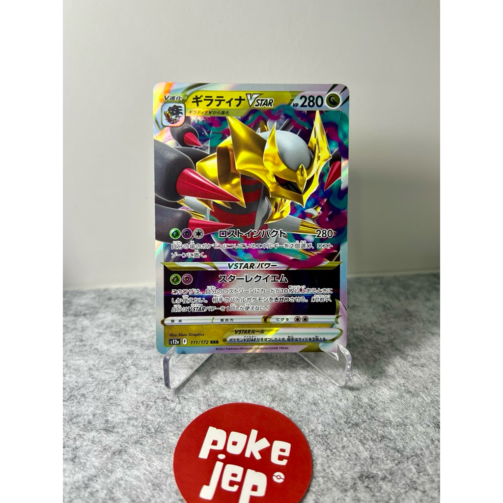 Giratina Vstar RRR #111 Pokemon Japan Mulus No Dent