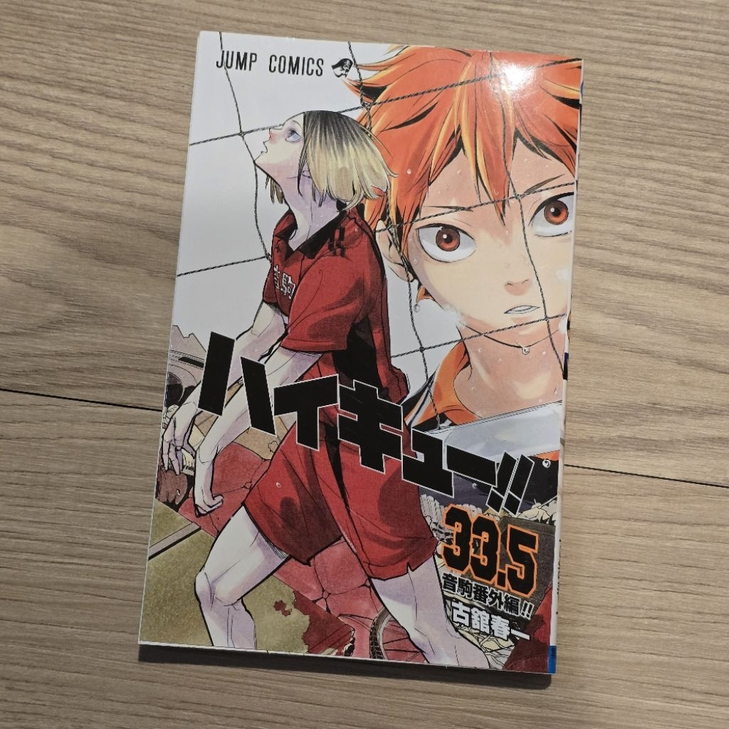 haikyuu preloved manga bahasa jepang