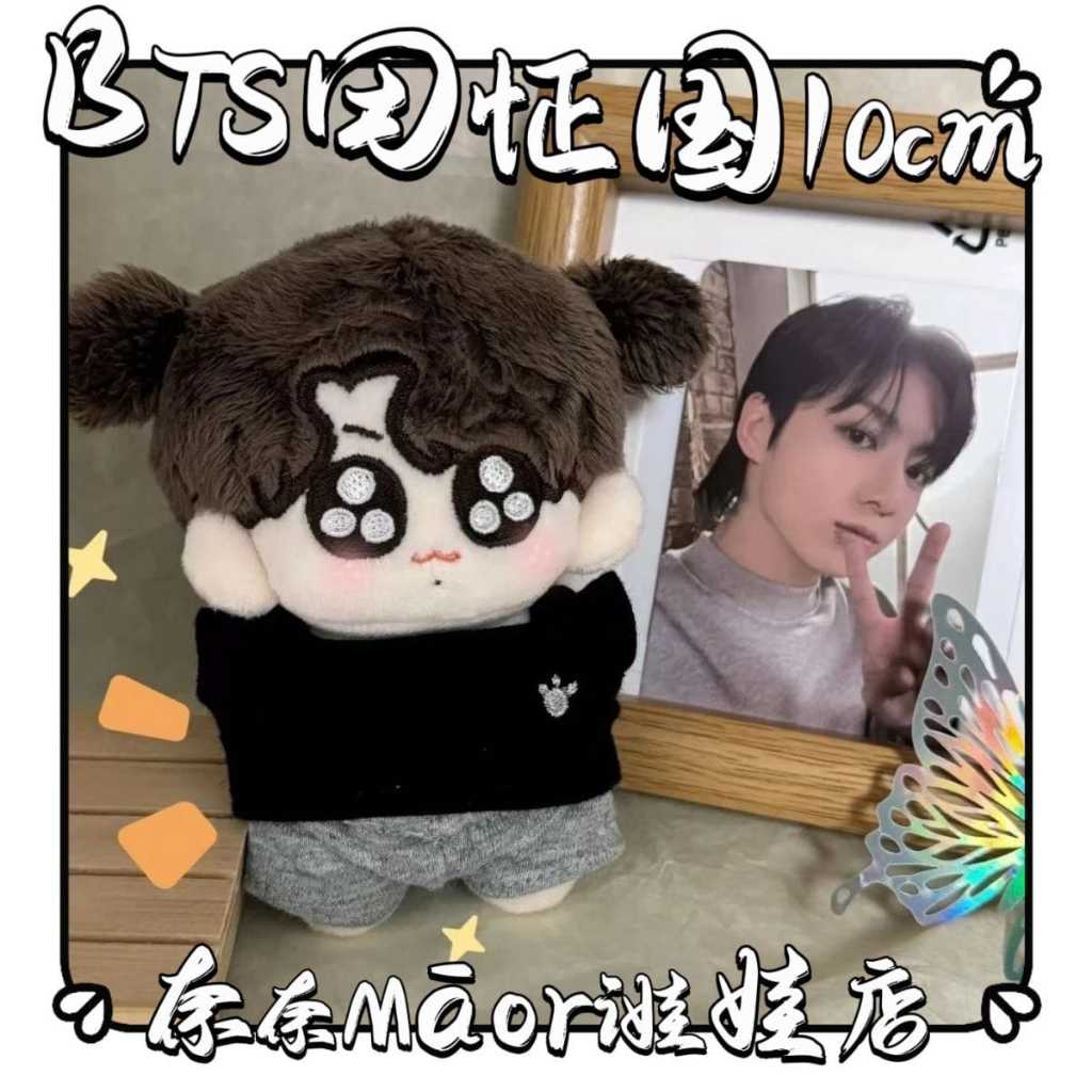 [PO] BTS Jungkook Doll Keychain 10cm