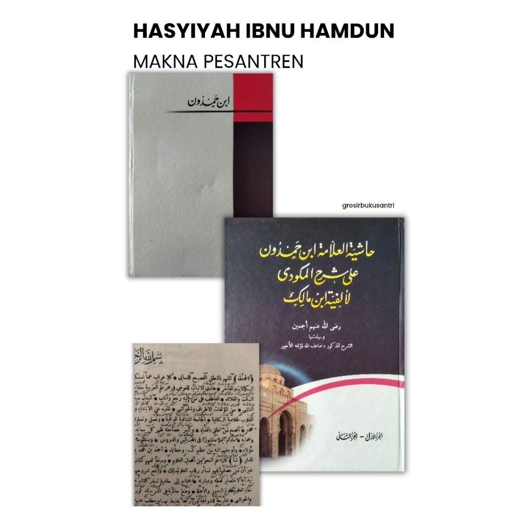Ibnu Hamdun Makna Pesantren - Hasyiyah Ibnu Hamdun Makna Petuk