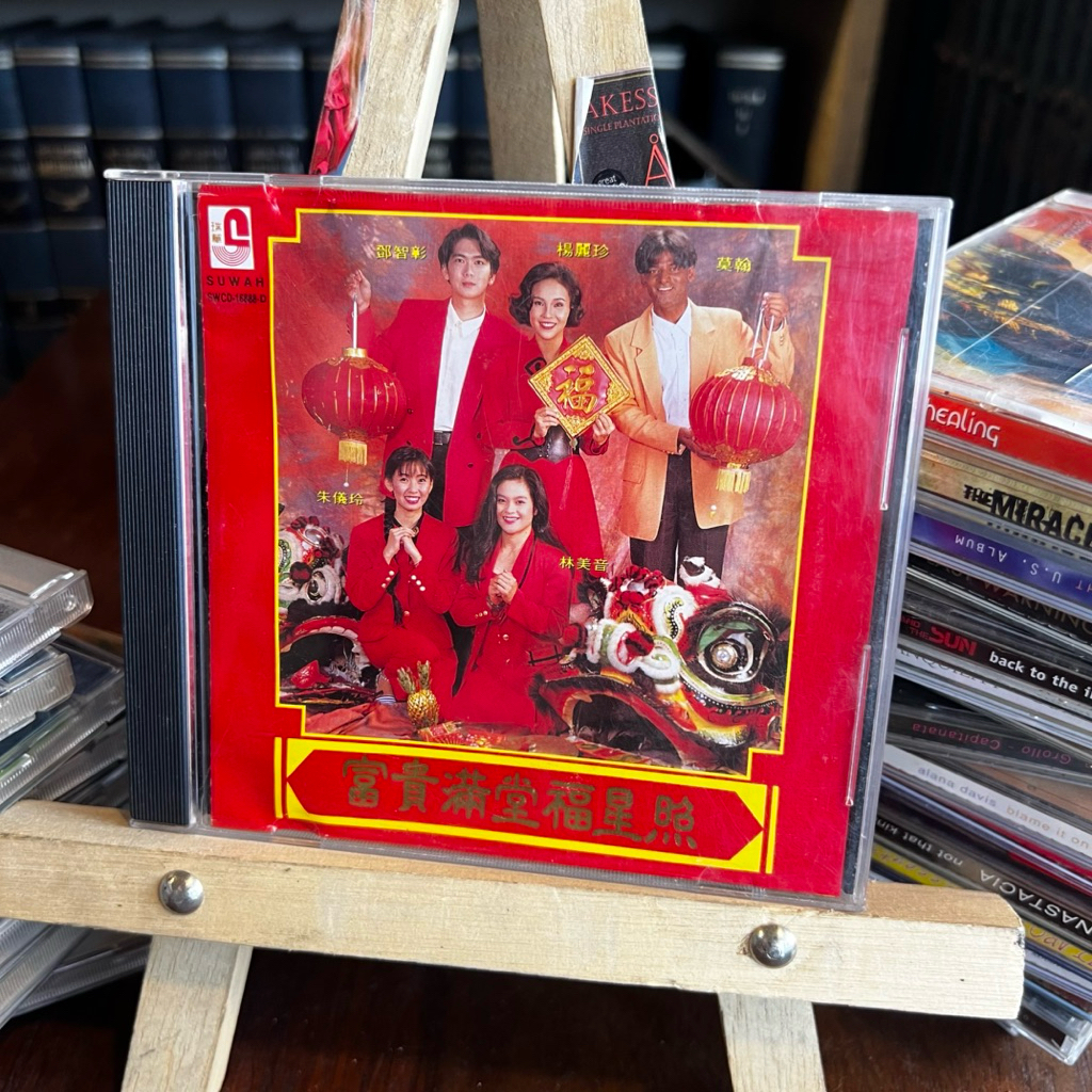 CD Mandarin Album Kompilasi Lagu Imlek