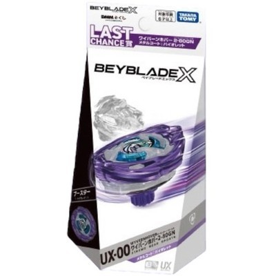 Beyblade X UX-00 Wyvern Hover 2-80 GN Metal Coated Prize Rare Bey DMM Lottery Takara Tomy