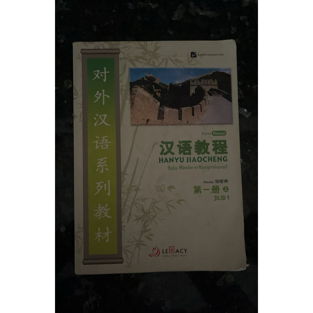 Buku Mandarin Komprehensif Han Yu Jiao Cheng Jilid 1 (Edisi Revisi) Legacy Utama Kreasindo