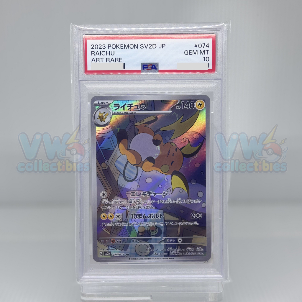 SLAB PSA 10 Raichu - sv2D 074/071 - AR | Japanese Clay Burst | Pokemon Card Japan / Kartu TCG Pokémo