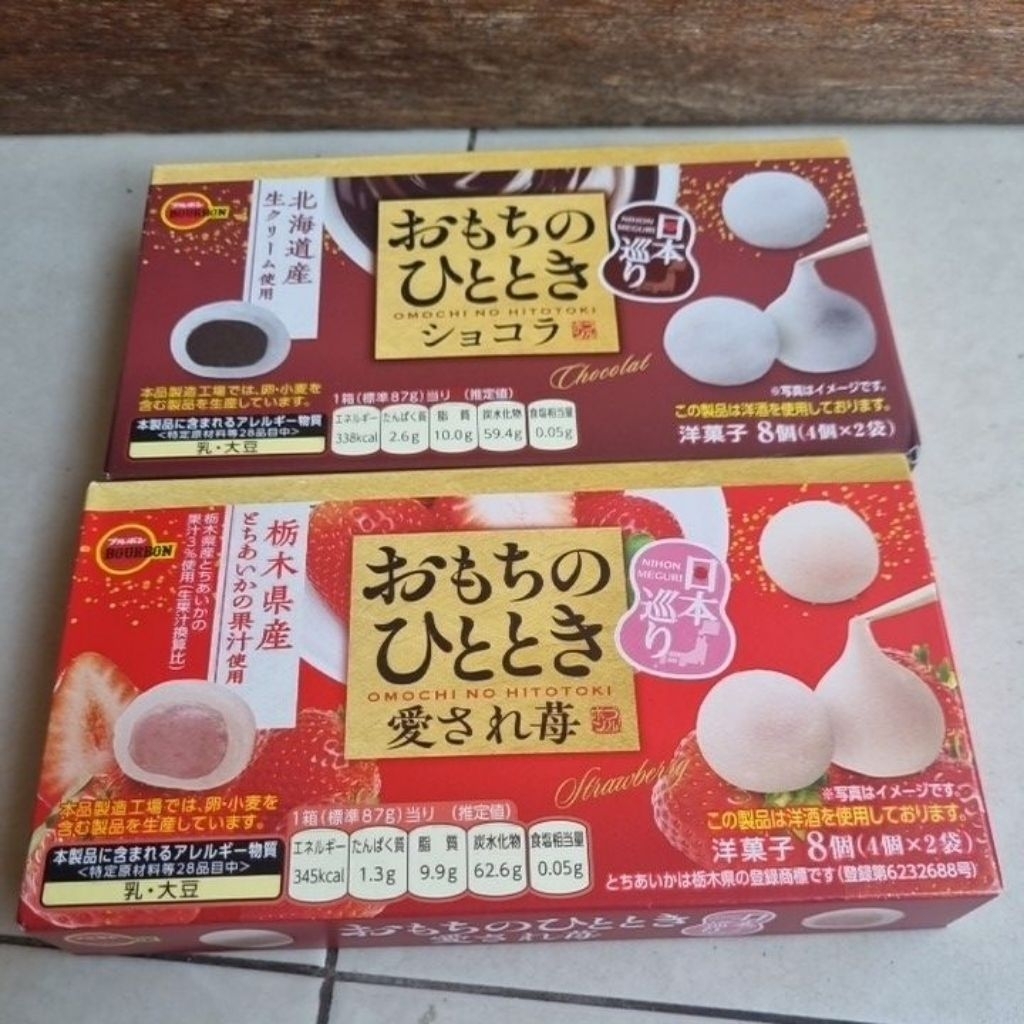Bourbon Mochi Ori Japan
