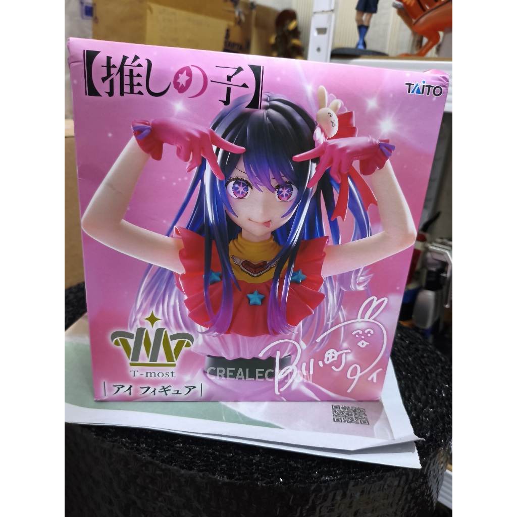 Taito Oshi no Ko T-Most - Ai Hoshino Figure