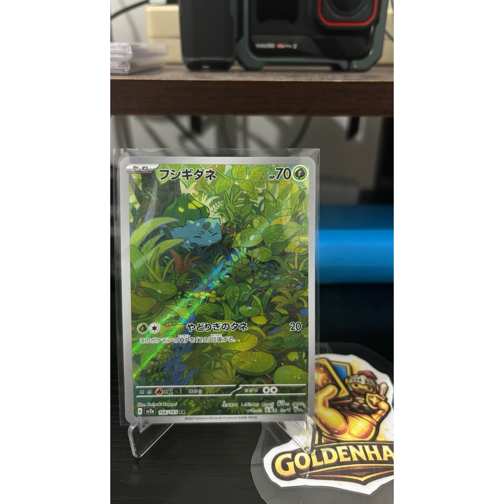 bulbasaur 151 AR japan tcg pokemon