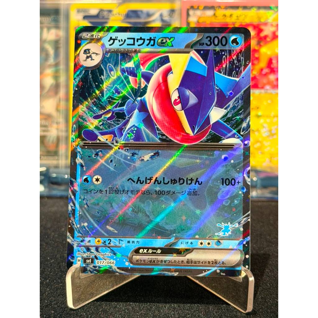 Greninja ex 017/066 Japanese Battle Academy