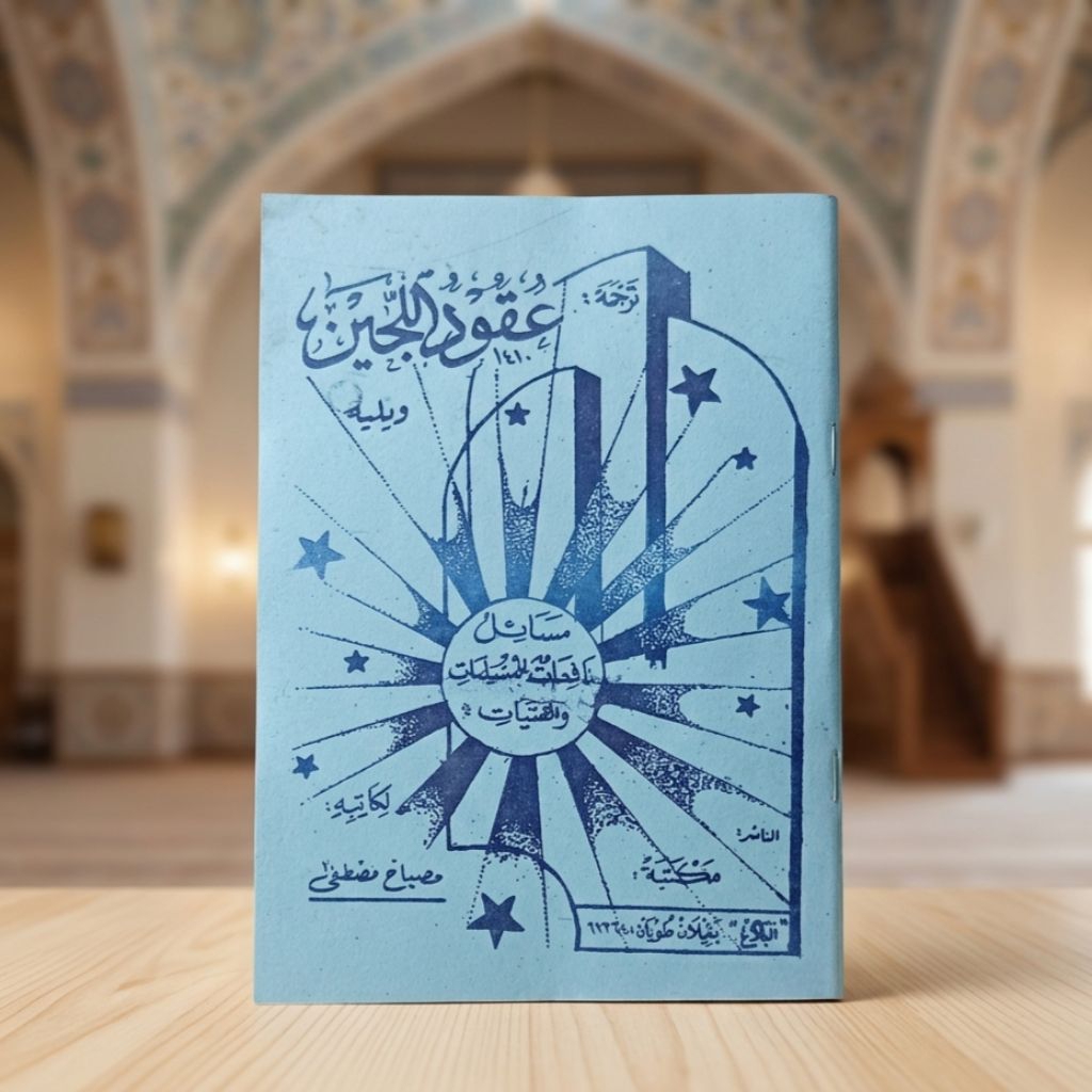 Kitab uqudulujain makna jawa pegon/soft cover