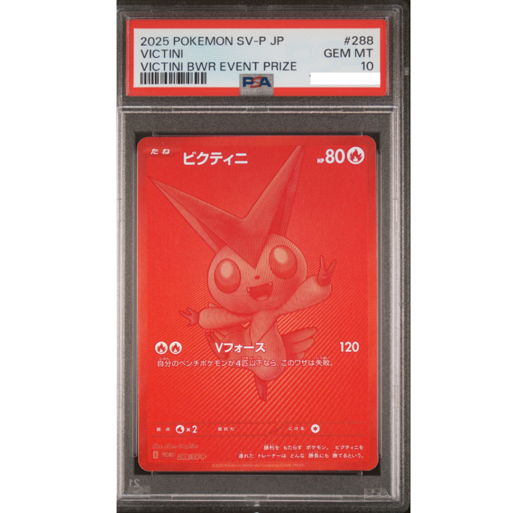 POKEMON TCG 2025 POKEMON JAPANESE SV-P PROMO #288 VICTINI VICTINI BWR EVENT PRIZE