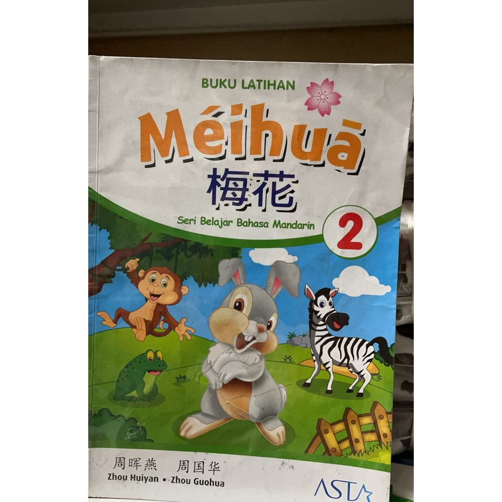buku patihan seri belajar bahasa mandarin MEIHUA 2
