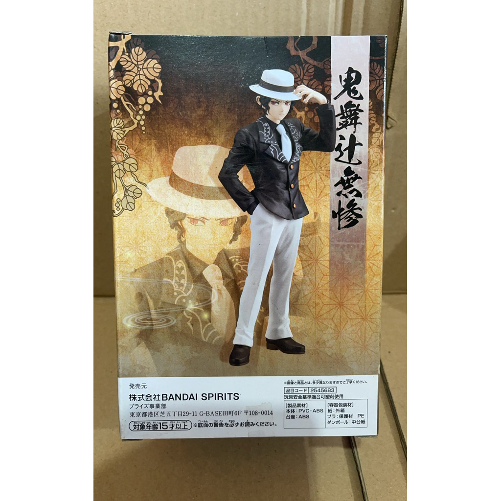 action figure demon slayer kibutsuji muzan