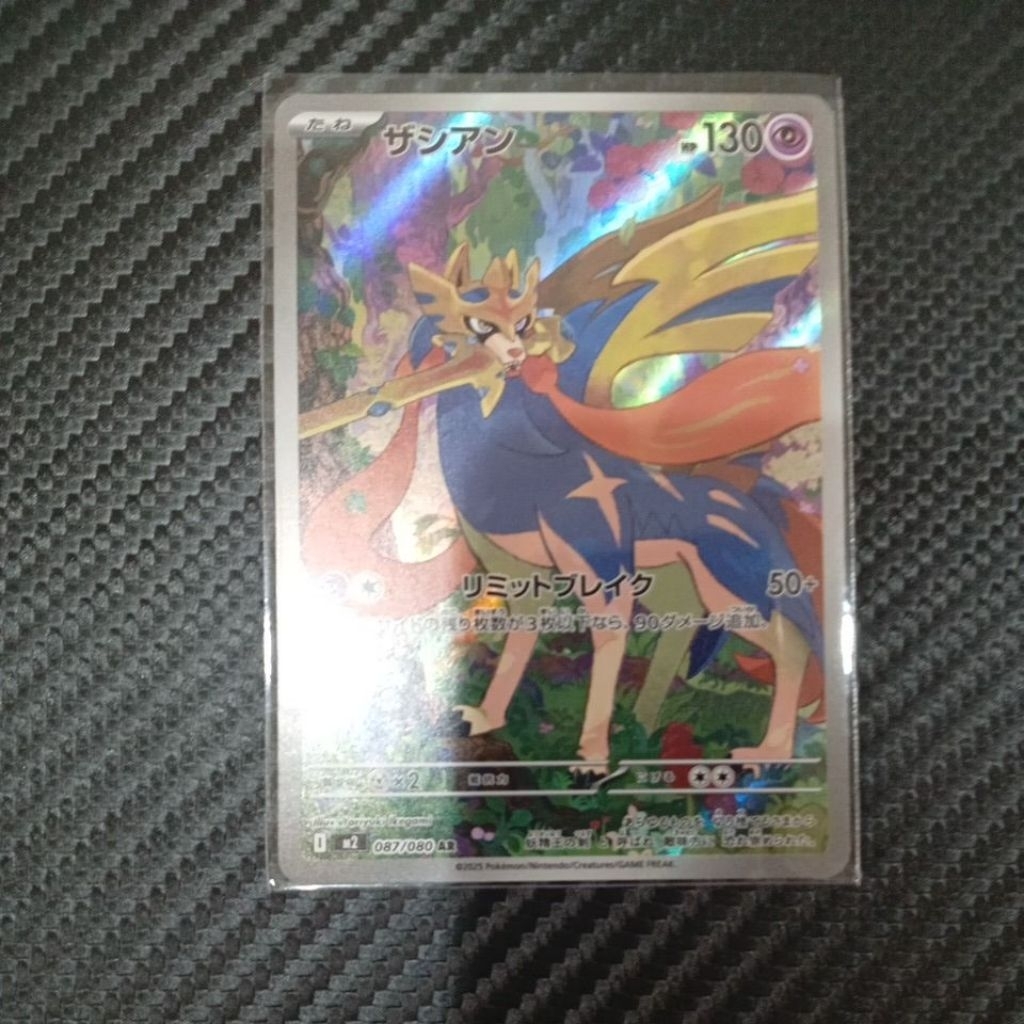TCG Pokemon Zacian m2 087/080 AR