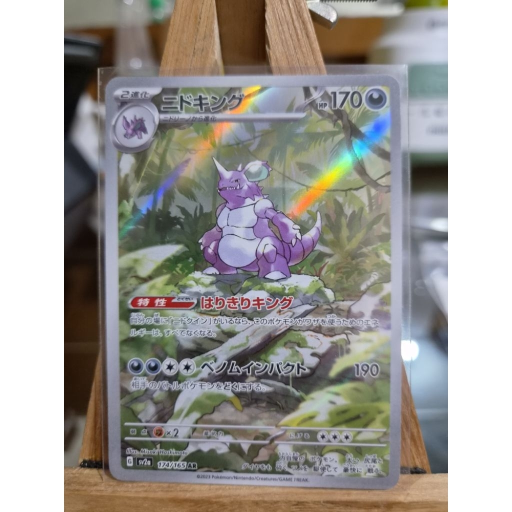 Nidoking #174 Kartu Pokemon Japan