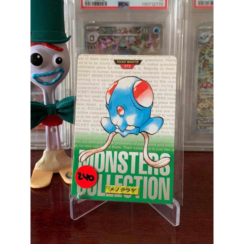 Vintage 1995 Tentacool Carddass Pokemon Japanese
