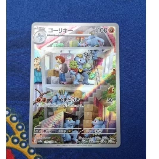Machoke AR 151