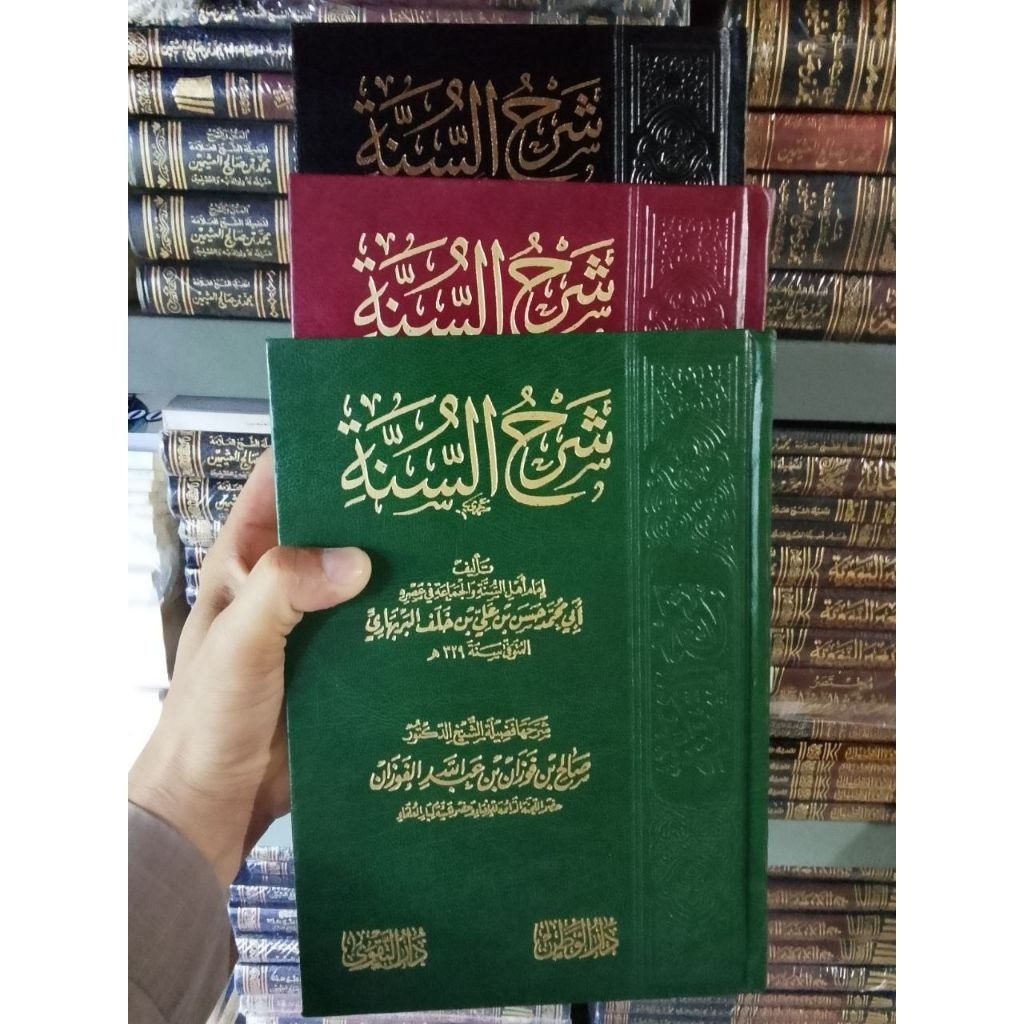 Ithaful Qori Syarhus Sunnah  Imam al-Barbahari