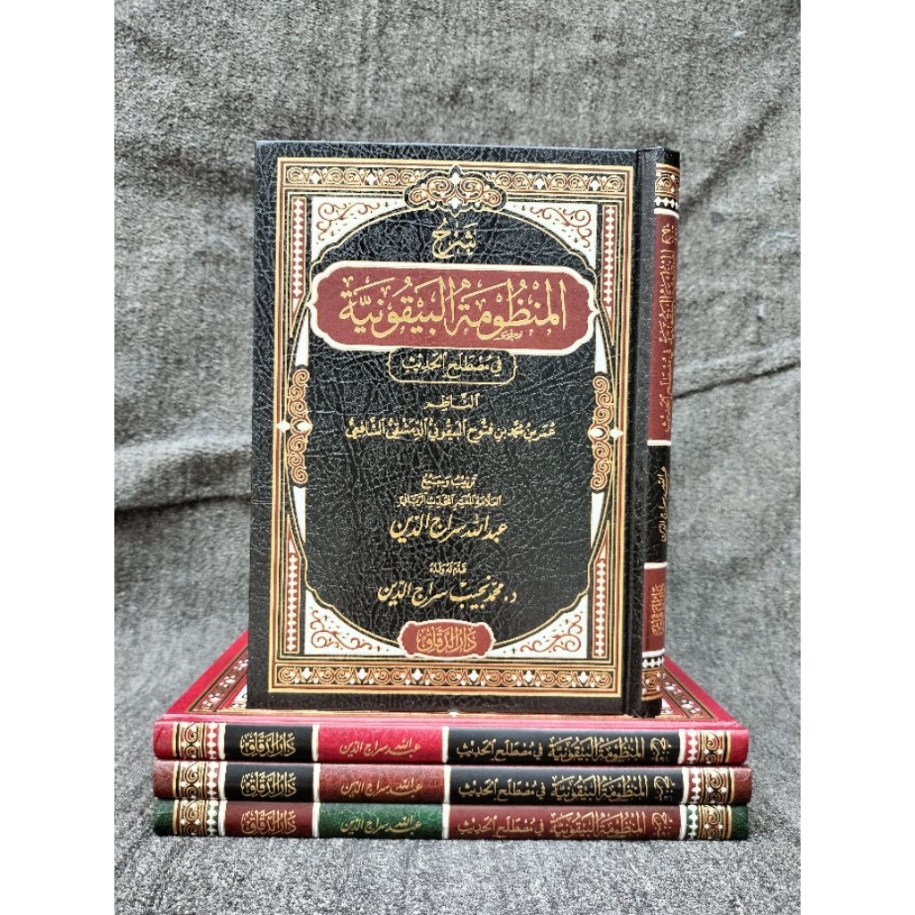 Syarah Mandzumah Baiquniyyah