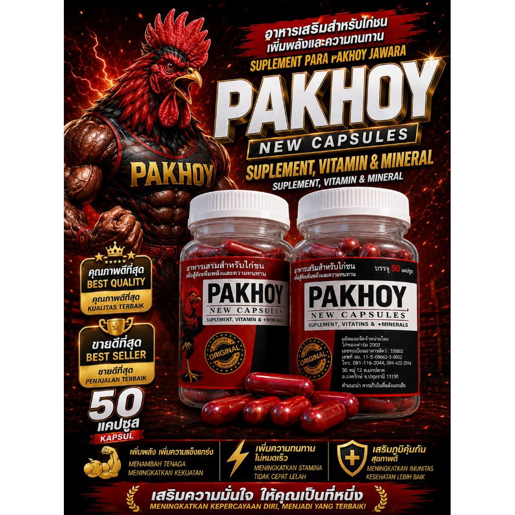 SUPLEMENT PAKHOY ORIGINAL isi 50 kapsul, jamu power ayam laga (Best seller di botoh pakhoy thailand)