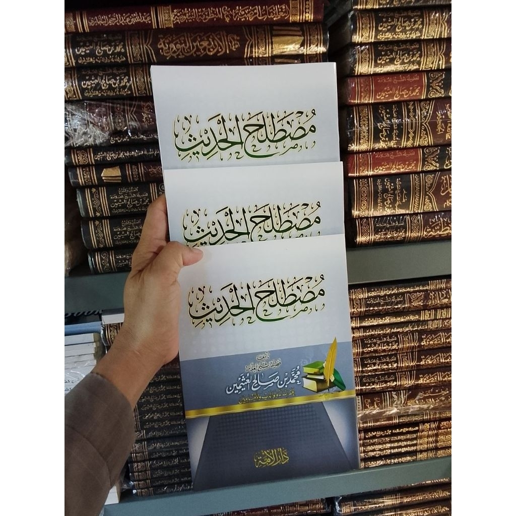 Mustholah Hadits mustholah hadits musthalah hadis
