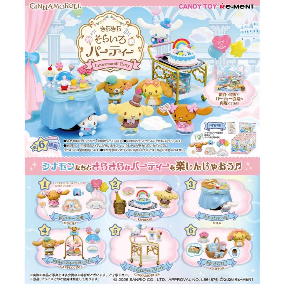 Re-Ment Sanrio Cinnamoroll Kirakira Sorairo Party Series (Miniatur Full Set)