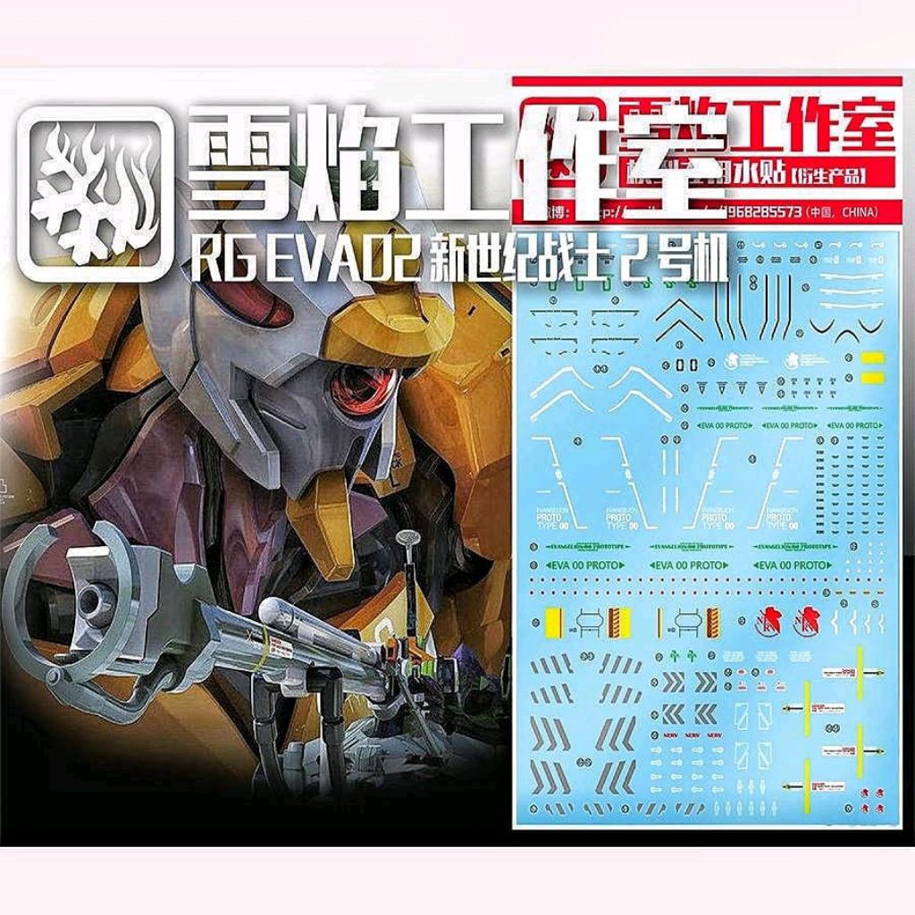 RG EVANGELION UNIT 00 EVA-00 WATER DECAL FLAMING SNOW DECAL