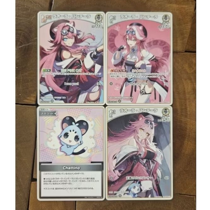 Raora Panthera Hololive EN TCG Set