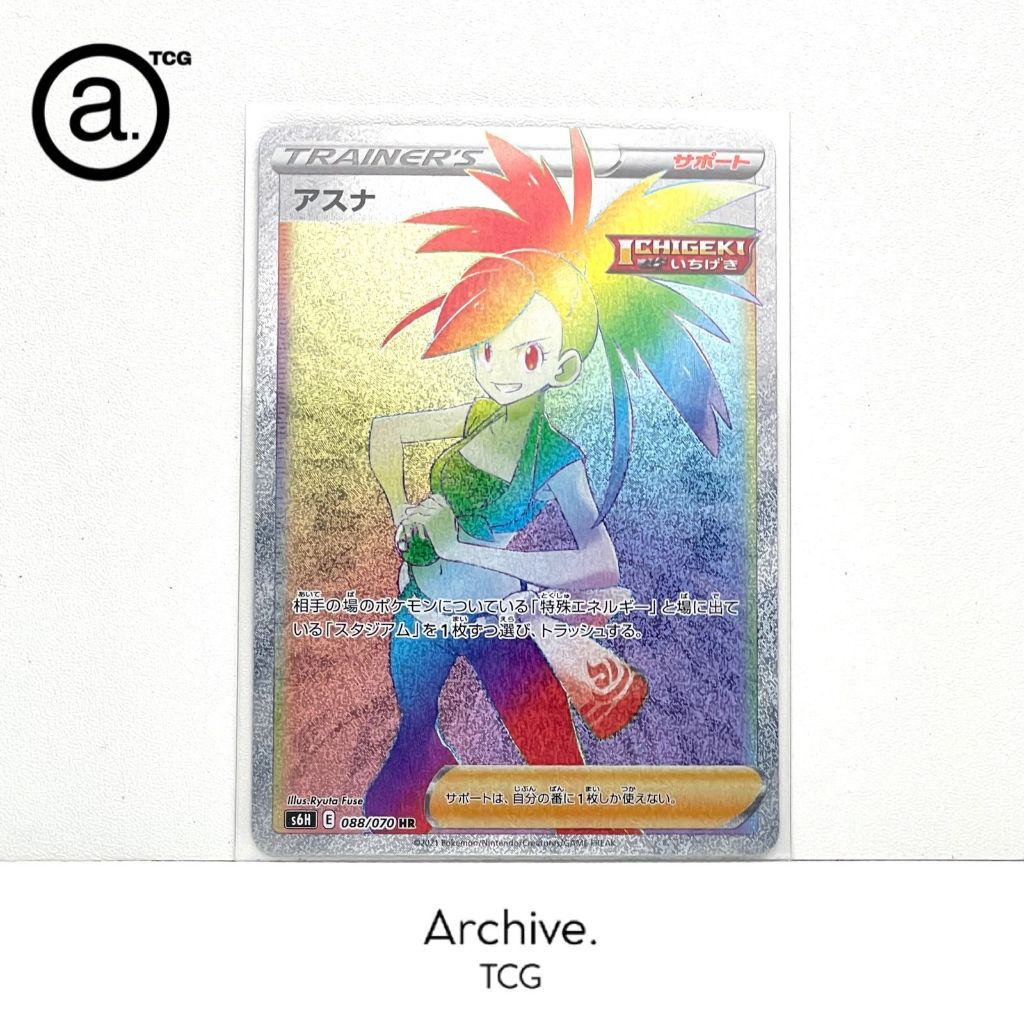 Flannery HR (088/070) Pokemon Japanese ~  Silver Lance S6H