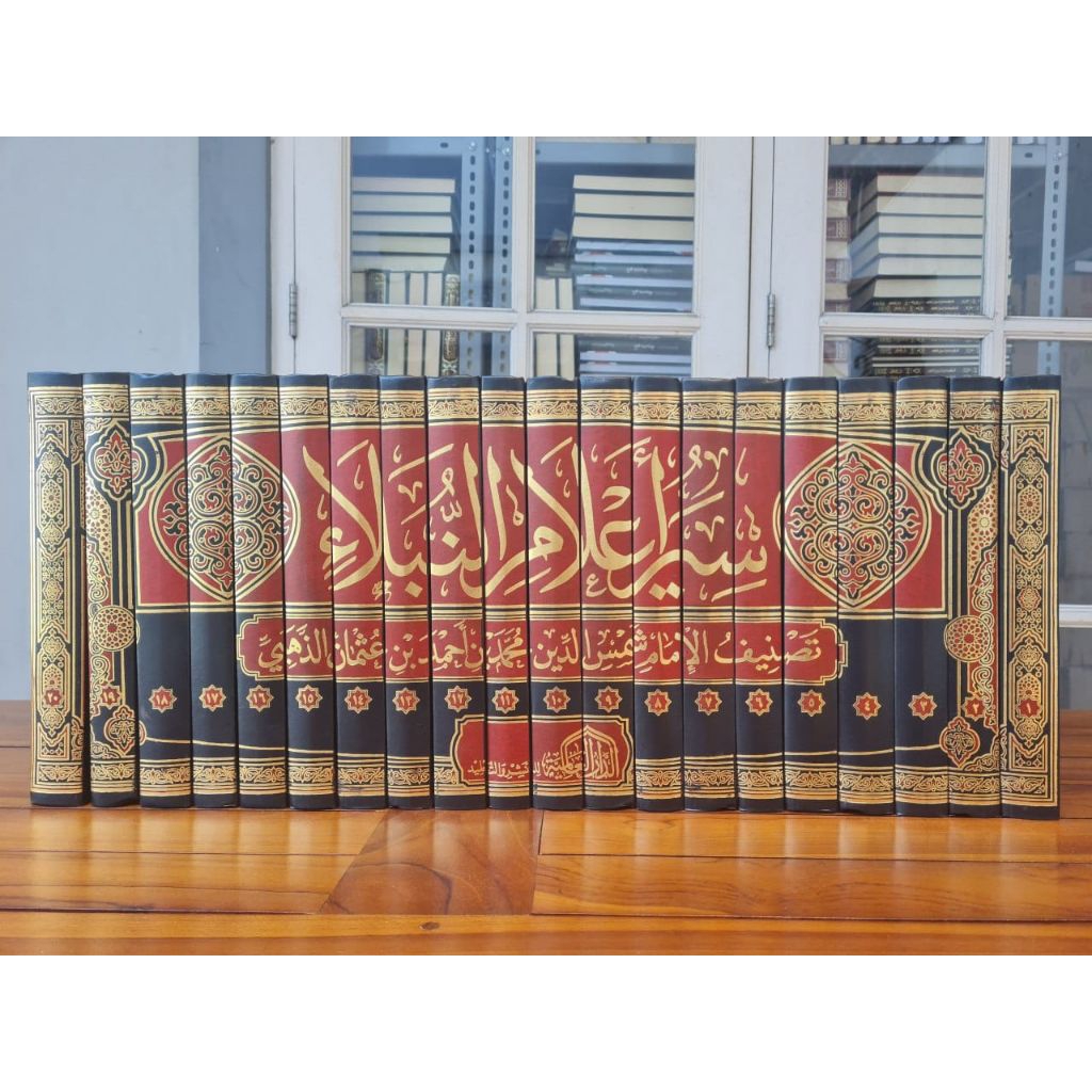 Kitab SIYAR A'LAM AN NUBALA Siyar Alamin Nubala Dar Alamiyah