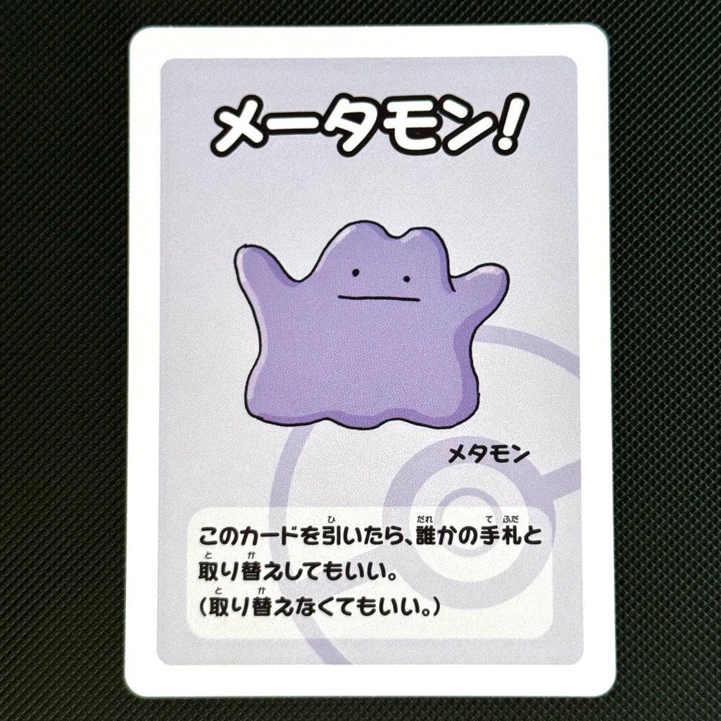 Ditto Babanuki Red Back - Official Pokemon Center
