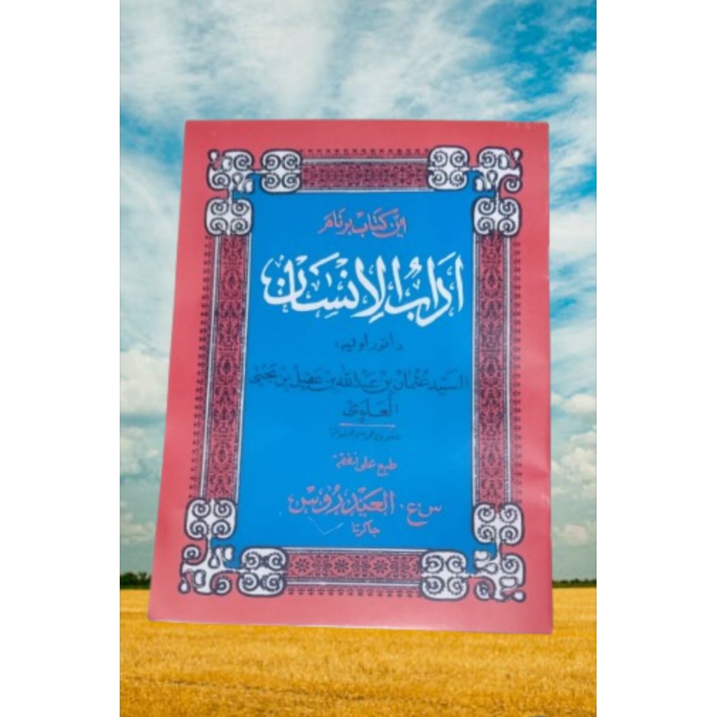 Kitab Adabul insan