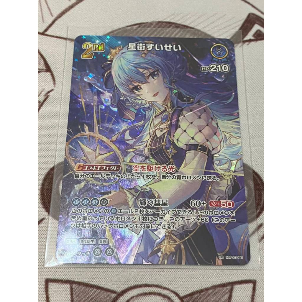 Hololive OCG Hoshimachi Suisei 2nd UR JP Kartu TCG Japanese hBP01 Blooming Radiance