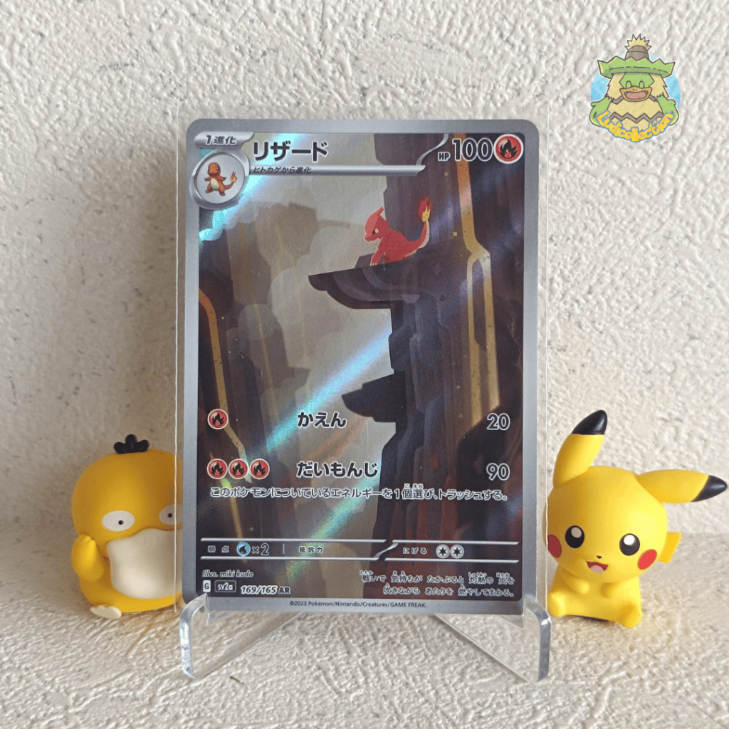 Charmeleon AR | 169/165 | JP - 151 | Pokemon TCG