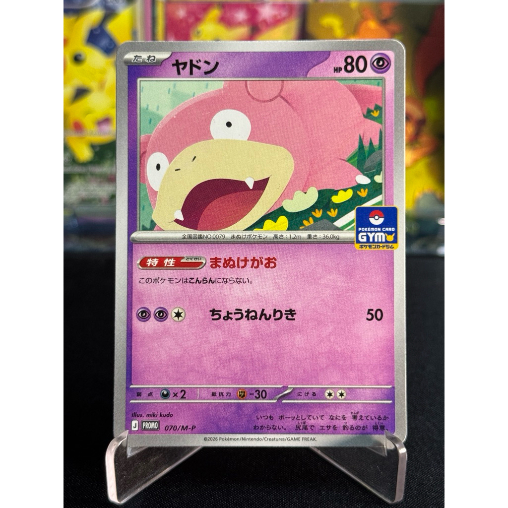 Slowpoke 070/M-P Japanese Gym promo
